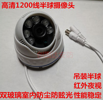 Infrared Hemisphere Indoor Surveillance Camera HD 1200 Line Wide Angle Elevator Classroom Camera