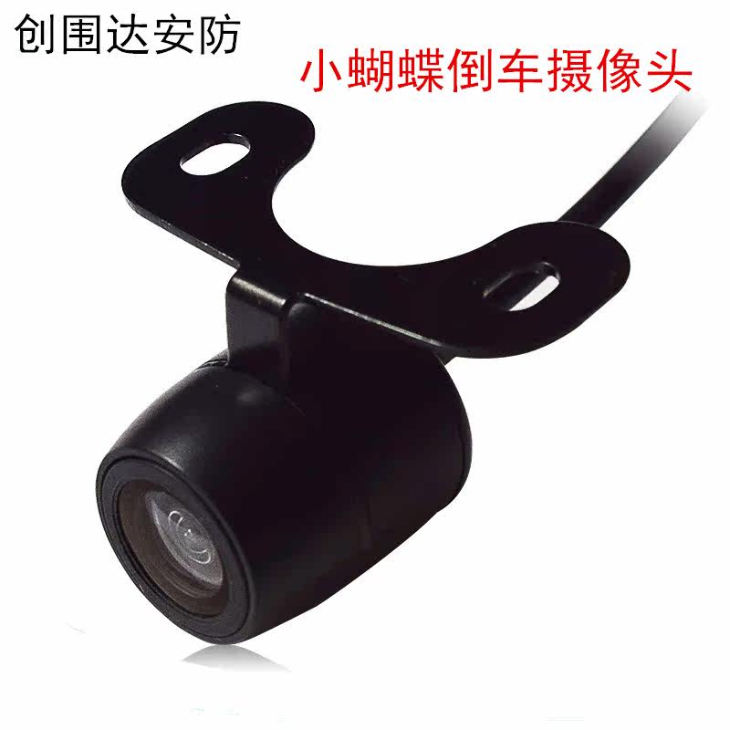 Small Butterfly Reverse Camera HD CCD Night Vision Vehicle Vehicle Reverse Rear Video