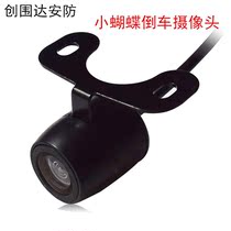 Little butterfly reversing camera HD CCD night vision car reversing Rear View image