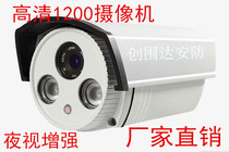 HD Surveillance Camera 1200 Line HD Array Infrared Night Vision Indoor and Outdoor Wide Angle Waterproof Monitor