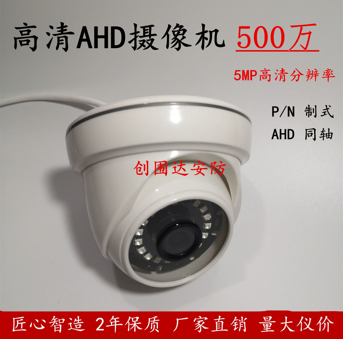 AHD 5 million infrared hemisphere indoor surveillance camera HD wide - angle elevator indoor dedicated camera