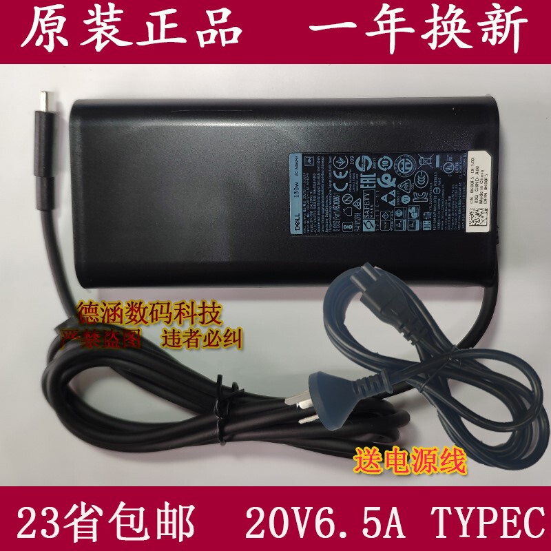 Original Dell Xps 17 9700 15 9575 Laptop Charging Source Adapter 130W Type-C Original Dell Xps 17 9700 15 9575 Laptop Charging Source Adapter 130W Type-C