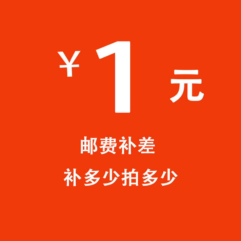 10 yuan freight hyperlink how much to make up