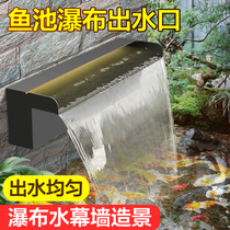 Courtyard fish pond rockery flow wall custom stainless steel waterfall outlet landscape pool waterscape pool waterfall overlapping water