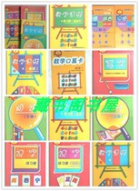 Yumiruike Early Childhood Bridging Education(12 volumes sold together see photo)