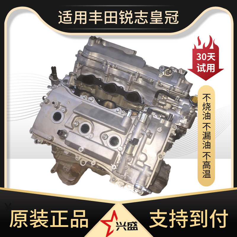 Applicable REIZ Crown 5gr 2 5 3gr 3 0 Highlander 2 7 3 5 Prado 1gr Engine Assembly