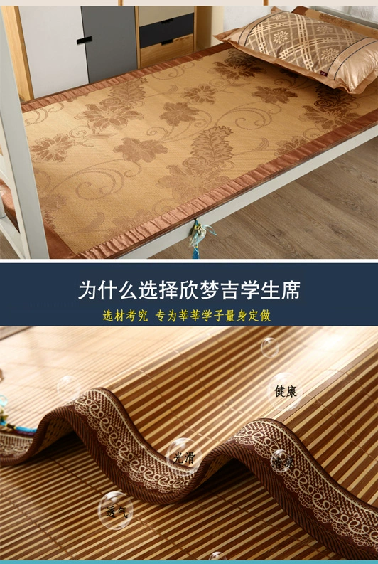 Xin Mengji mat đơn ký túc xá 0,8 mùa hè băng lụa mat 0,9 phòng ngủ sinh viên cao 1m và thảm tre thấp - Thảm mùa hè giá chiếu điều hòa