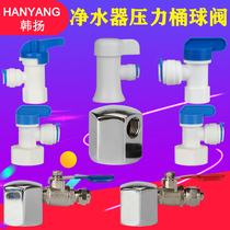 Water Purifier Accessories Pure Water 3 2G Pressure Barrel Ball Valve 2 PE Pipe connector 6 Endodontic Transfer 3-in-charge switch