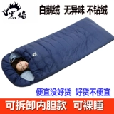 黑焰 Съёмный дорожный спальный мешок с пухом для взрослых для кемпинга для двоих, увеличенная толщина