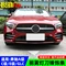 bạt ô tô tải Thích hợp cho Mercedes-Benz A-Class C-Class E-Class GLC viền đèn sương mù phía trước C260L E300 a200 sửa đổi dải lưới tản nhiệt hút gió khung bạt che ô tô bạt che ô tô 