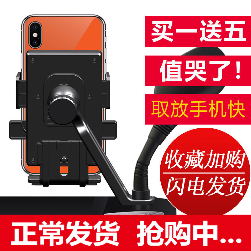 Locomotive mobile phone navigation bracket pedal bent beam electric car electric bottle car mobile phone rack delivery delivery full automatic