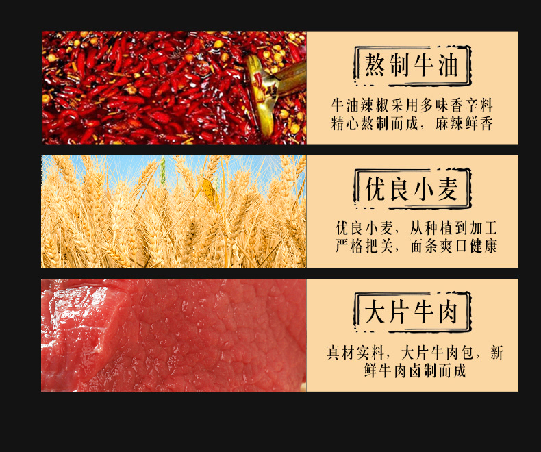 湖北特产正宗麻辣速食牛肉面