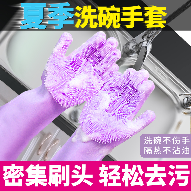 Long silicone dishwashing gloves female thin durable gloves anti-slip waterproof kitchen housewashing dishwashing dishwashing dishes