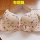 Áo ngực liền mảnh một mảnh với vòng thép liền mạch đồ lót thoải mái thu thập B cup 3 khóa áo ngực vô hình