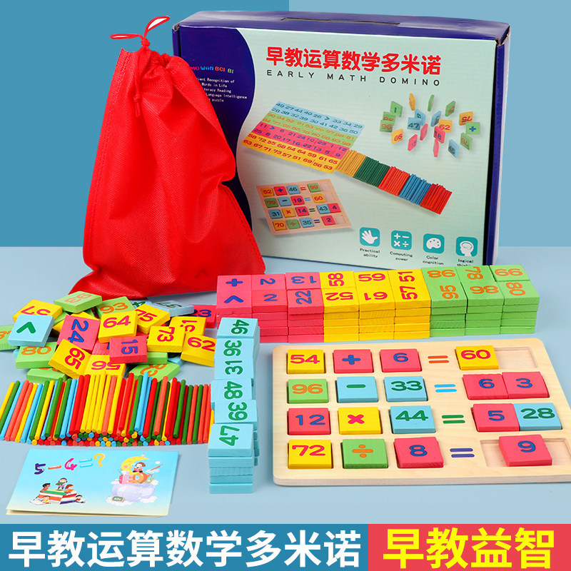 Wooden 100 pieces of literacy cognitive building blocks toy double-sided Chinese characters early education puzzle arithmetic digital dominoes