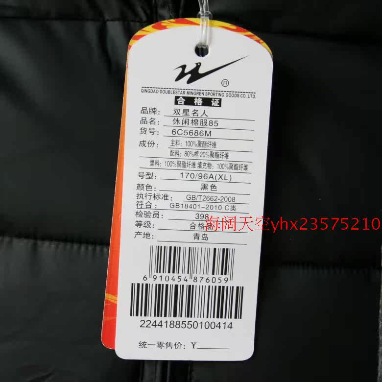 Gilet sans manche sport - Ref 542606 Image 6