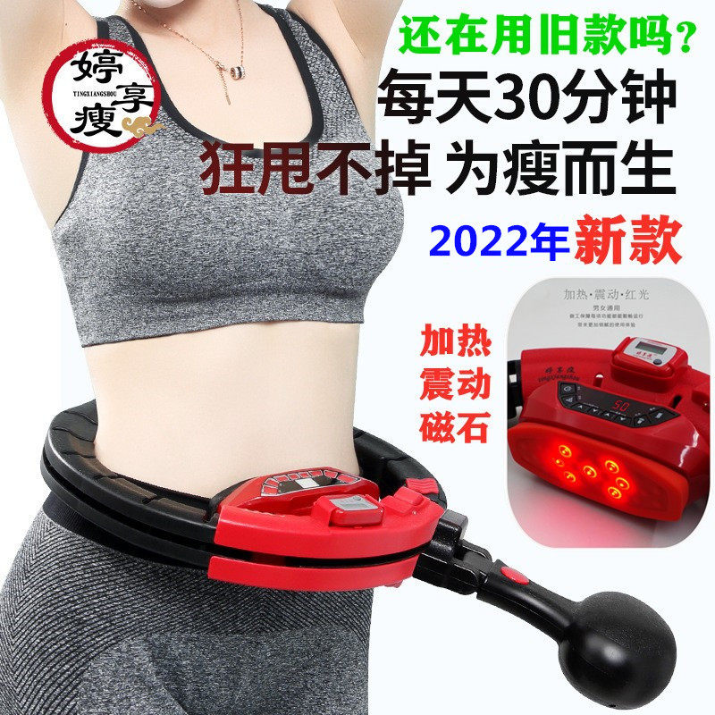 Shake heating won't fall out of the loop Circle Pops Sweat Smart Electric Sloth Weight Loss Theorizer Meme Slim Waist Massage Thrower Waist
