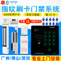 COUNS high-quality K25M access control controller access control system host IC card password access control machine
