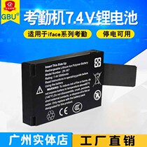 ZKTeco entropy-based ZK-IK7 backup battery IFACE702 701 302 303 301 consumer