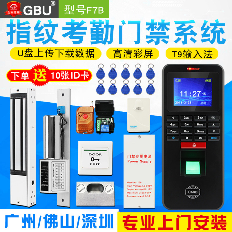 H15U fingerprint attendance access control All fingerprint swipe password door Forbidden Machine ZKTeco Entropy F7 same paragraph