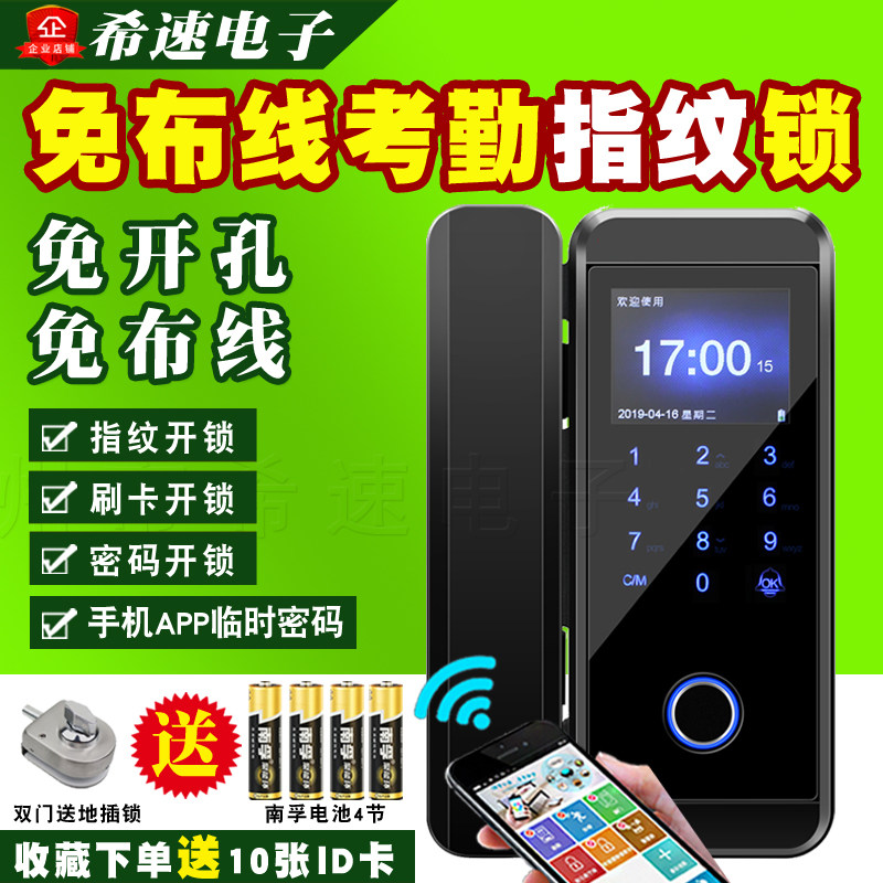 Glass door fingerprint lock with attendance office single double door free entrance door access lock access control system code lock