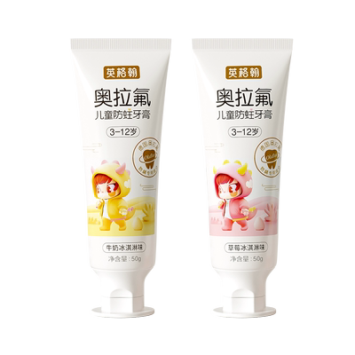 英格翰奥拉氟儿童牙膏50g×2支