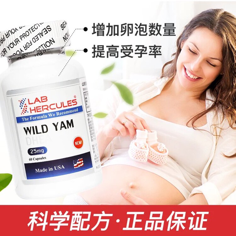 DHEA American Helishi yam capsule youth hormone ovarian function maintenance dehydroepiandrosterone GNC