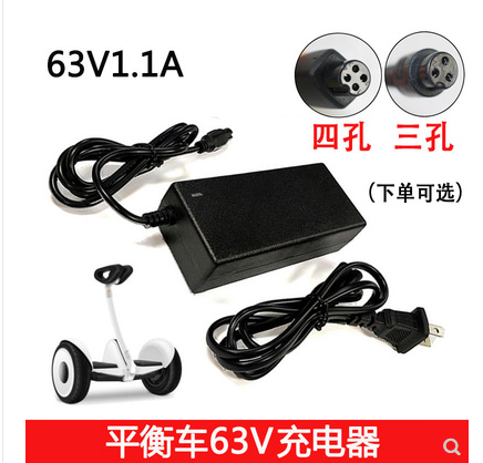 Two-wheeled electric balance car power adapter 54V millet three-hole four-hole plug 63V universal cable charger