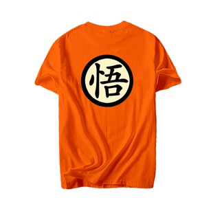 夏季日系七龙珠悟空短袖T恤男纯棉修身大码情侣衣服潮流班服定制