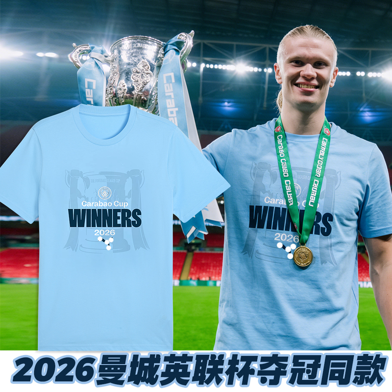 2026 Manchester City Efl Cup Champions 4-Time Champions Short Sleeve T-Shirt, Same Style as the Champions League Winners, Champions League T-Shirt Short Sleeve