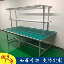 Desk pull-line operation desk single-sided operation dust-free workshop factory aluminum profile custom-made anti-static workbench
