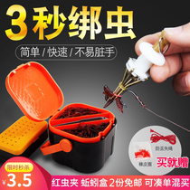 Fishing red worm clip earthworm box plastic moisturizing breathable run-proof large multifunctional thick live bait fishing gear accessories