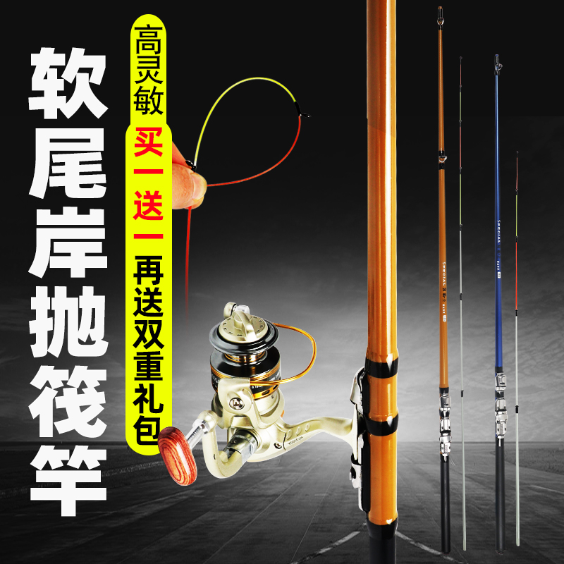 Luya rod throwing sea fishing rod Valve rod Long throw rod Sliding Bridge shore throw boat raft rod equipment soft tail set special clearance