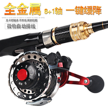 Fishing wheel micro magnetic slow down bridge raft wheel full metal valve raft wheel front ice fishing wheel with cooperation 7 axis