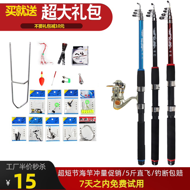 Luia small sea pole ultra-hard portable short section Throw Rod Mini Fishing Rod Throw Rod Far Throw Rod-Sea Rod Equipment Suit
