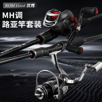 Special carbon straight handle black lu ya gan set shui di lun far-flung pao gan dump lever hai gan Makou fishing rod