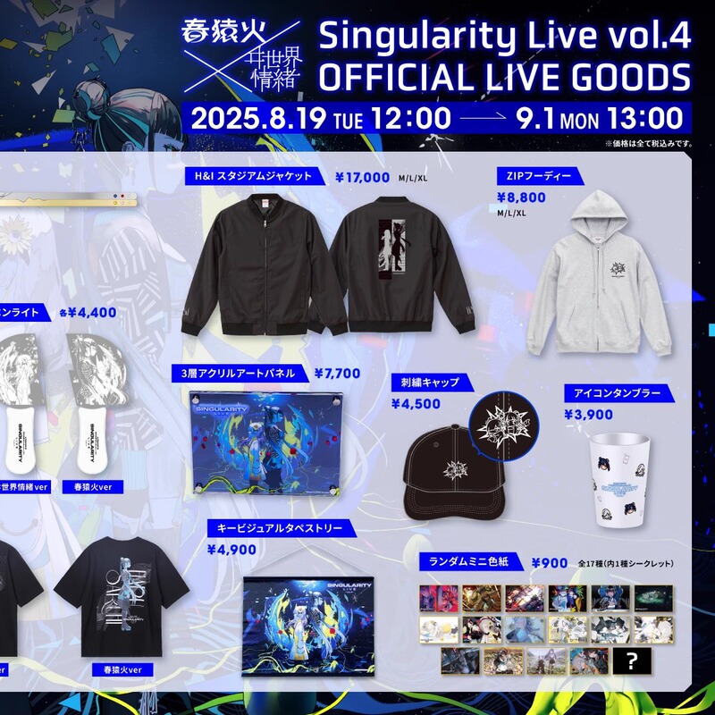 Spring Ape Fire: Otherworldly Emotions「Singularity Live Vol.4」 Merchandise Spring Ape Fire: Otherworldly Emotions「Singularity Live Vol.4」 Merchandise