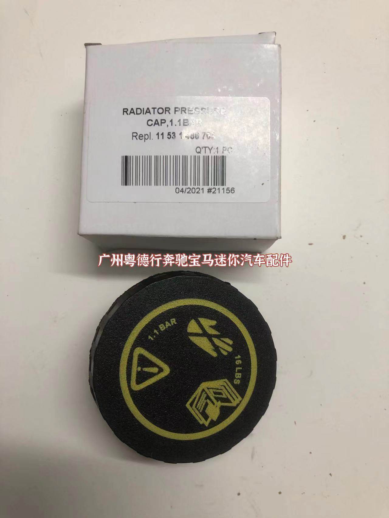 Mini R50 Radiator Pressure Cap Mini r50/r52/r53 radiator cap, does your car need it? 💧