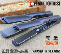 Eagle Castle Straight Plate Clip Hairdresser Special Plywood Straight Hair Straightener Ceramic Unhurt Generation Plywood Hair Salon Hair Straightaway