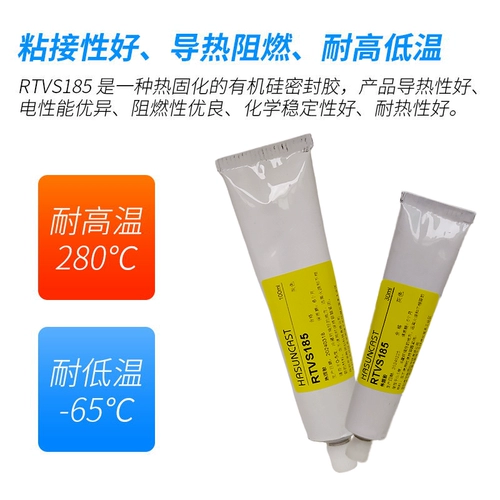 RTVS185 Органическое кремниевое тепловое отверждение.