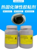 RTVS182 термоотверждаемый силиконовый клей, электрически устойчивый к высоким температурам и теплопроводящий клей для фиксации электронных компонентов