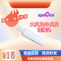 Barrick Big Bebe Small Bebe Catheter Link Plug