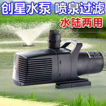 Chuangxing high lift silent large flow water and land amphibious pump fountain false mountain pump 8500 12000 15000