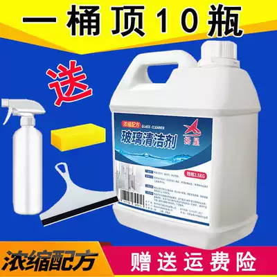 Large bottle of powerful decontamination window cleaning artifact glass cleaning hotel bathroom special glass water household glass cleaning liquid