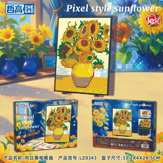 Sunflower Flat Puzzle Micro-Particle Building Blocks Galaxy Pixel Painting Creative Famous Painting Art Decorative Ornament Gift