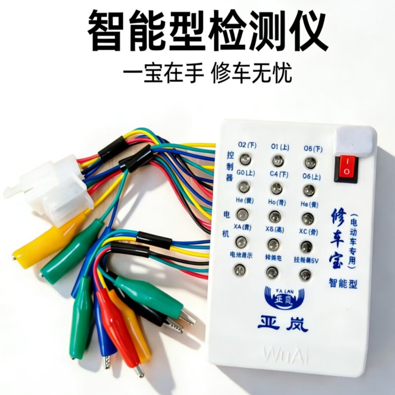 Yalan Car Repair Smart Detector Electric Vehicle Repair Tool Handlebar Controller Motor Hall Tester Yalan Car Repair Smart Detector Electric Vehicle Repair Tool Handlebar Controller Motor Hall Tester