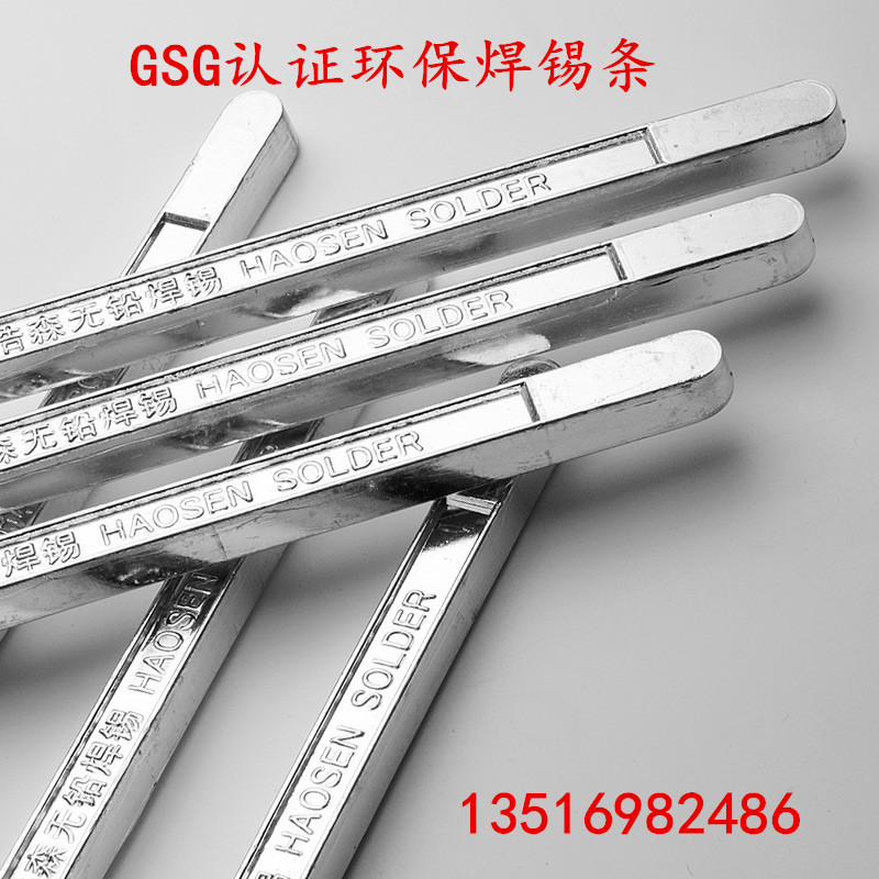 Yunnan lead-free solder bar environmental protection 99 9 pure tin bright EU standard lead-free solder 99 3Cu0 7 500G