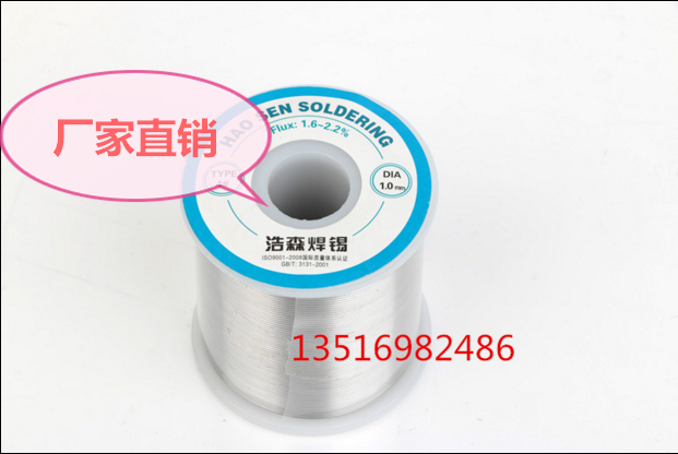 High brightness l Haosen No 1 solder wire 1#solder wire 0 8MM 1 0MM 1 2MM tin 50%900 grams