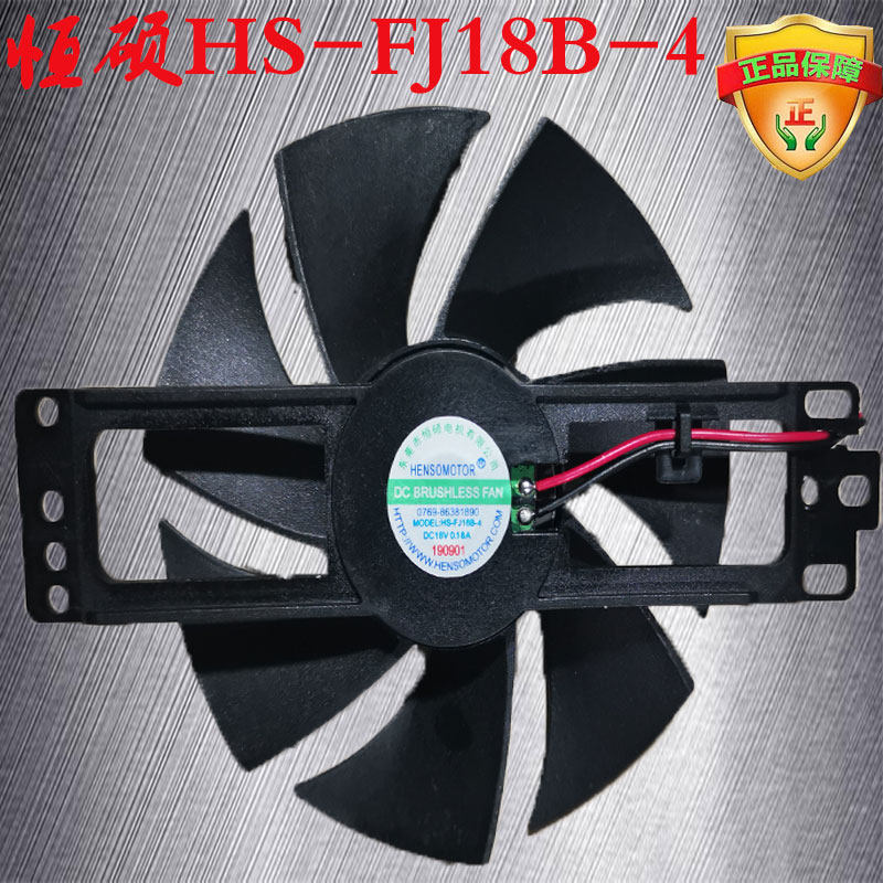 Jiuyang induction cooker fan C22-LX83-C1 LX83-A1 LX4-A1HS-FJ18B4YHWF-105-51 LX4-A1HS-FJ18B4YHWF-105-51