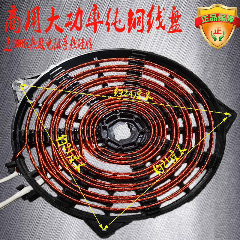 High-power commercial induction cooker 3500W5000W heating disc heating coil induction cooker coil accessories universal reel - Taobao